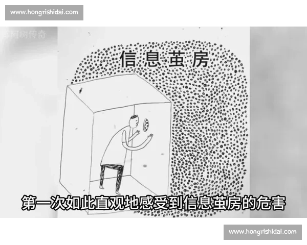 乱象解码:信息茧房与流量狂欢下的社会困局 乱象解码:信息茧房与流量狂欢下的社会困局