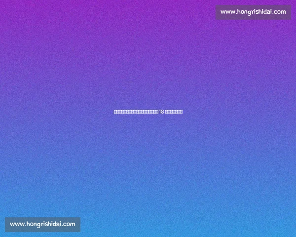 罗马诺确认！格拉利什租借加盟埃弗顿，18 号球衣致敬传奇