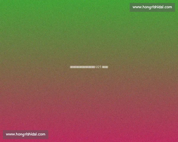 十年功勋告别铁锤帮！安东尼奥或转型 U21 梯队导师