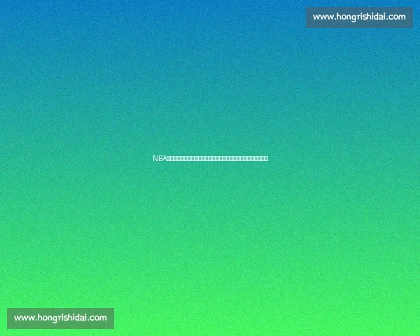 NBA火箭对决尼克斯强强碰撞青春与经验的全面较量赛场走势引人关注