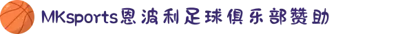MK体育(MKsports集团)股份公司 - Mk Sports